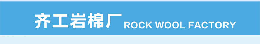 巖棉砂漿復合板 巖棉砂漿復合板