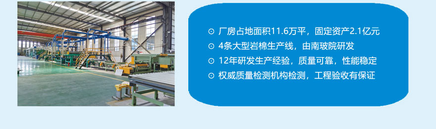 巖棉砂漿復合板 巖棉砂漿復合板