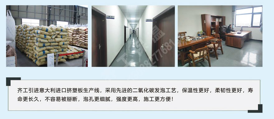 B1級擠塑板 B1級擠塑板