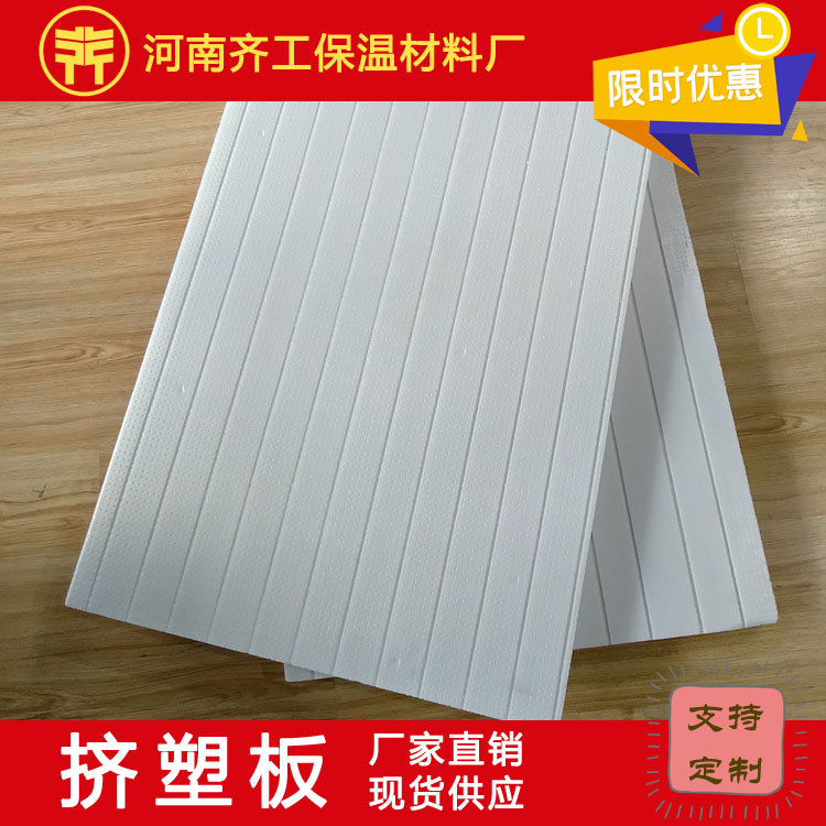 擠塑板廠家電話(huà)聯(lián)系方式