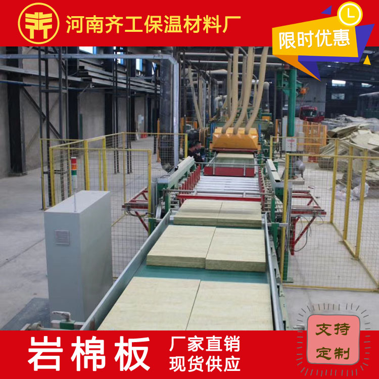 外墻復合巖棉板優勢