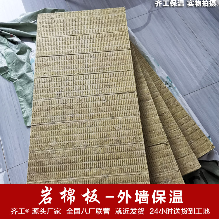 巖棉板隔離帶生產廠家