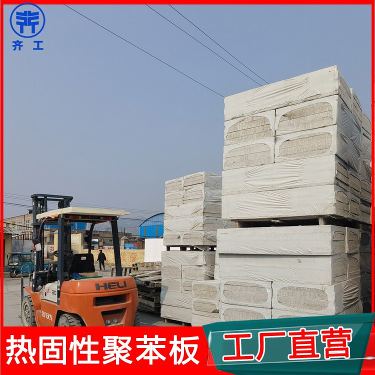 熱固性復合聚苯板